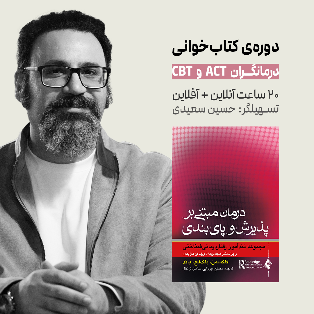 دوره کتابخوانی آنلاین Image