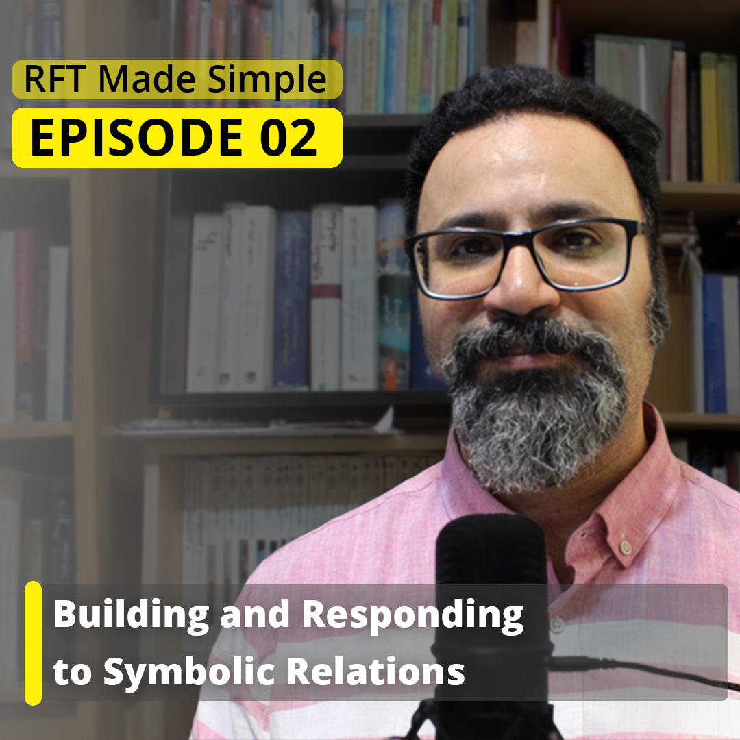 ساخت و پاسخدهی به روابط نمادین در RFT